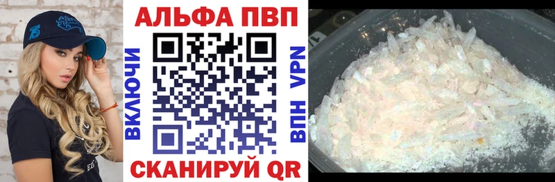 МЕГА зеркало Троицк A-PVP Соль