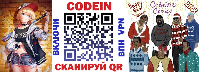 Кодеиновый сироп Lean напиток Lean (лин)  продажа наркотиков  Троицк 
