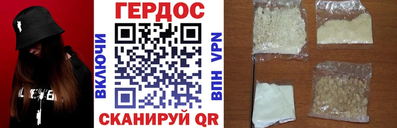 дарнет шоп  Троицк  Героин VHQ 