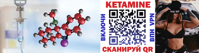 Кетамин VHQ  Троицк 