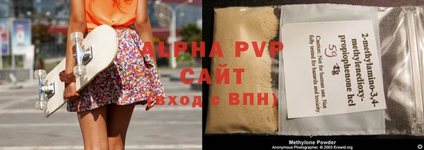 альфа пвп VHQ Нязепетровск