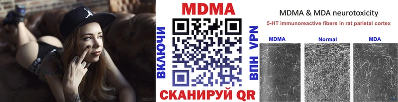 блэк спрут ссылка  купить наркотики сайты  Троицк  МДМА VHQ 