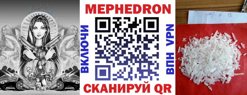где продают наркотики Троицк Мефедрон mephedrone
