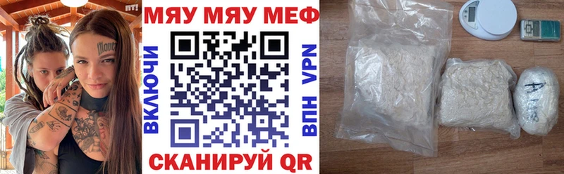 МЕФ кристаллы Троицк