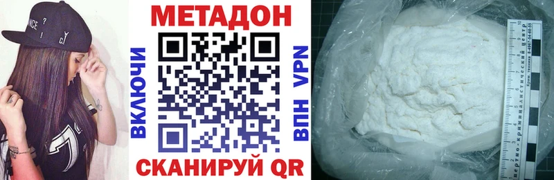как найти сайты даркнета телеграм Метадон кристалл Троицк